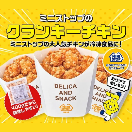 ミニストップのクランキーチキン　ミニストップの大人気チキンが冷凍食品に！